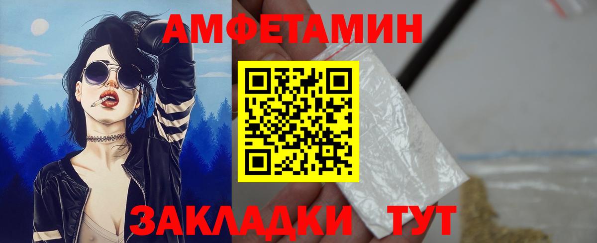 АМФЕТАМИН Розовый Боровичи