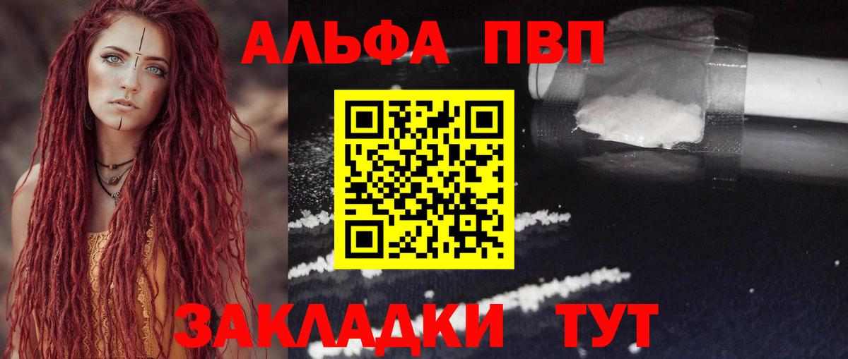 A-PVP крисы CK  Alfa_PVP  A PVP мука  Боровичи 