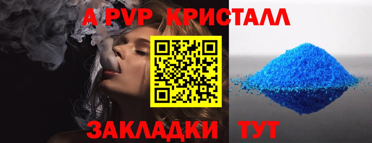 Alpha-PVP Crystall  Вход с VPN  Боровичи  Alpha-PVP кристаллы  Alpha-PVP Соль 