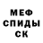 МЕТАМФЕТАМИН пудра JbeJl KPaHeJl