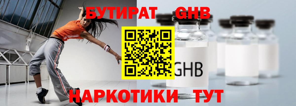 Кодеин Боровичи