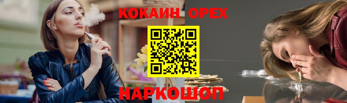 COCAIN 97%  Вход с VPN  Боровичи 