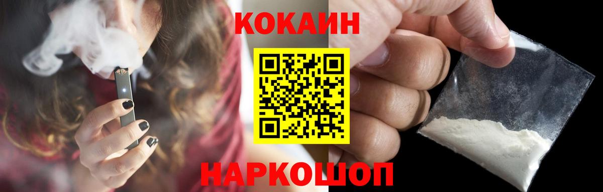 Cocaine Columbia Боровичи