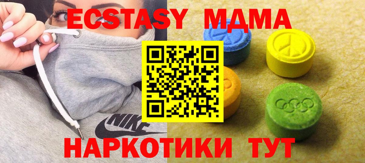 Ecstasy 250 мг  Ecstasy 280мг  Боровичи  Вход с VPN 
