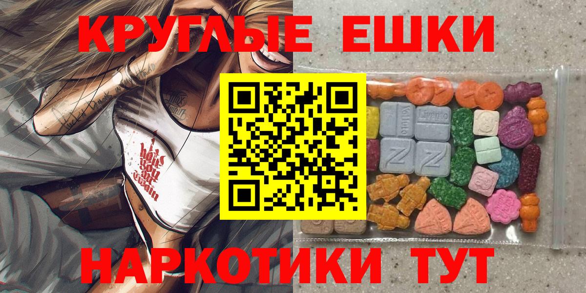 ЭКСТАЗИ круглые Боровичи