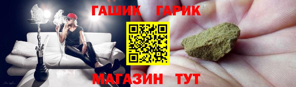 ГАШ 40% ТГК  Вход с VPN  ГАШ VHQ  Боровичи 