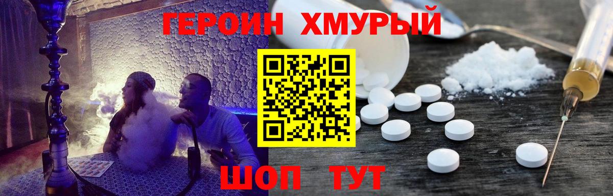 Героин  Боровичи  Героин Афган 