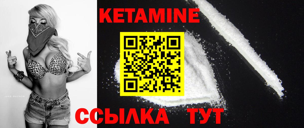 КЕТАМИН ketamine  Боровичи  КЕТАМИН VHQ 