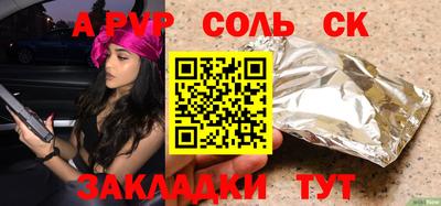стаф Бийск