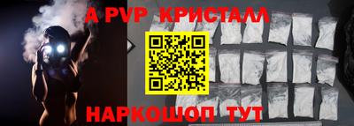 а пвп мука Беслан