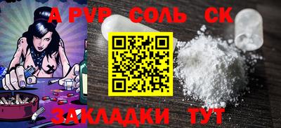 стаф Бийск