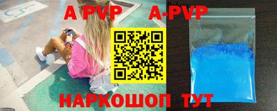 а пвп мука Беслан