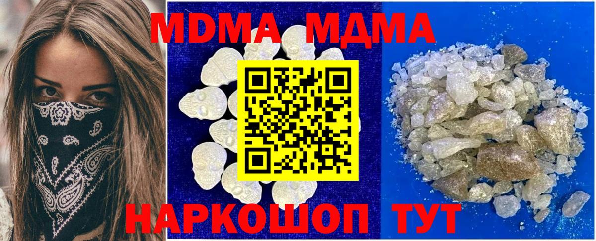 MDMA crystal  MDMA Molly  Боровичи 
