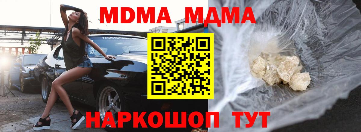 МДМА Molly  МДМА кристаллы  Боровичи  Вход с VPN 