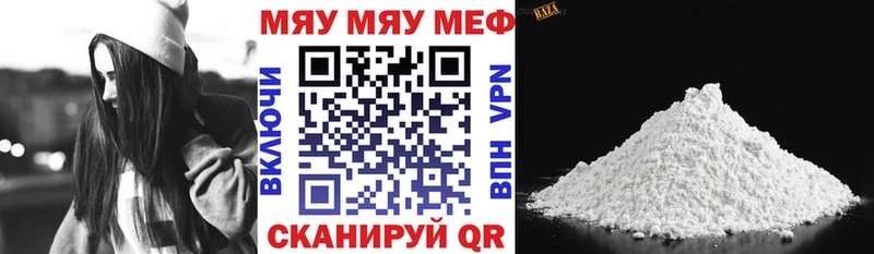 купить наркотик  Боровичи  Мефедрон мука 