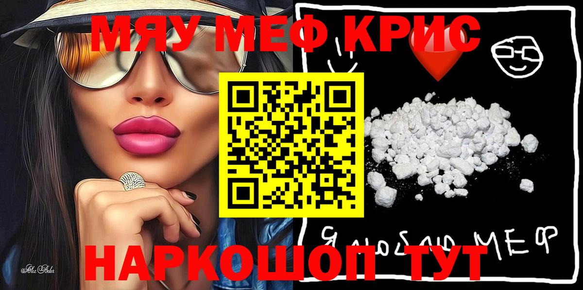 Боровичи  МЕФ mephedrone  МЯУ-МЯУ  Вход с VPN  МЕФ кристаллы 