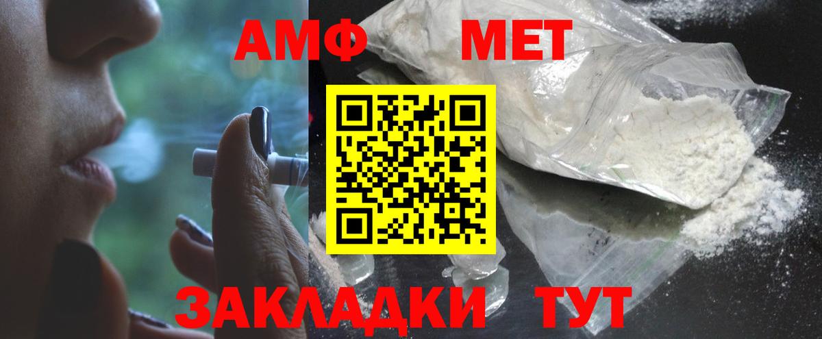 Боровичи  Метамфетамин винт  Вход с VPN 