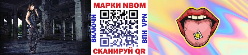 наркота ОМГ ОМГ как зайти Марки 25I-NBOMe 1500мкг Боровичи