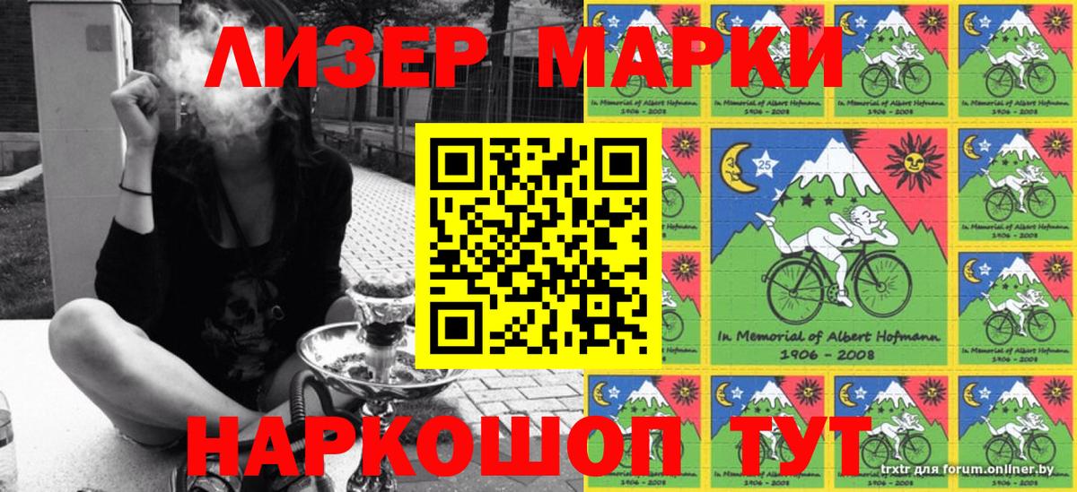 Марки N-bome 1500мкг  Марки N-bome 1500мкг  Боровичи  Вход с VPN 