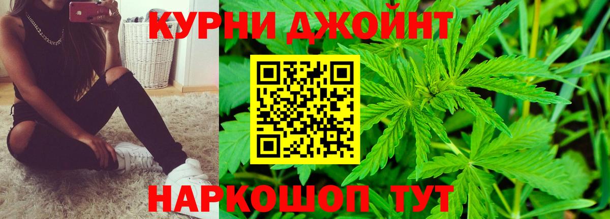 Конопля Ganja  Вход с VPN  Боровичи  МАРИХУАНА планчик  Бошки Шишки THC 21% 